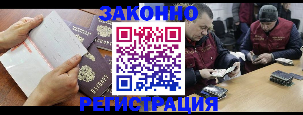 временная регистрация в Сясьстрое